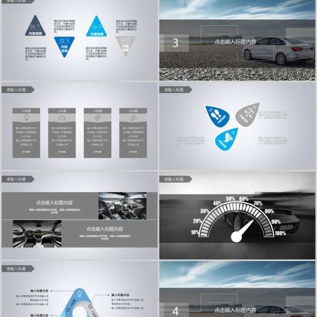 汽车品牌宣传介绍PPT模板