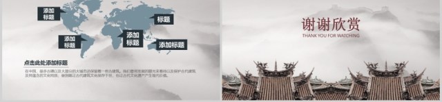 中国风古代建筑艺术故宫PPT模板