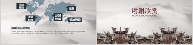 中国风古代建筑艺术故宫PPT模板 中国风古代建筑艺术故宫PPT模板