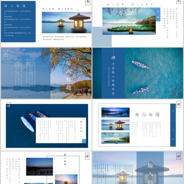 杭州西湖美景旅游宣传介绍PPT模板 杭州西湖美景旅游宣传介绍PPT模板