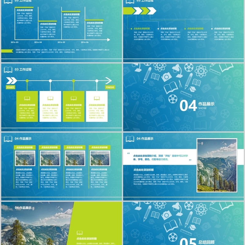 蓝色实用研究生毕业设计论文答辩报告PPT模板13)