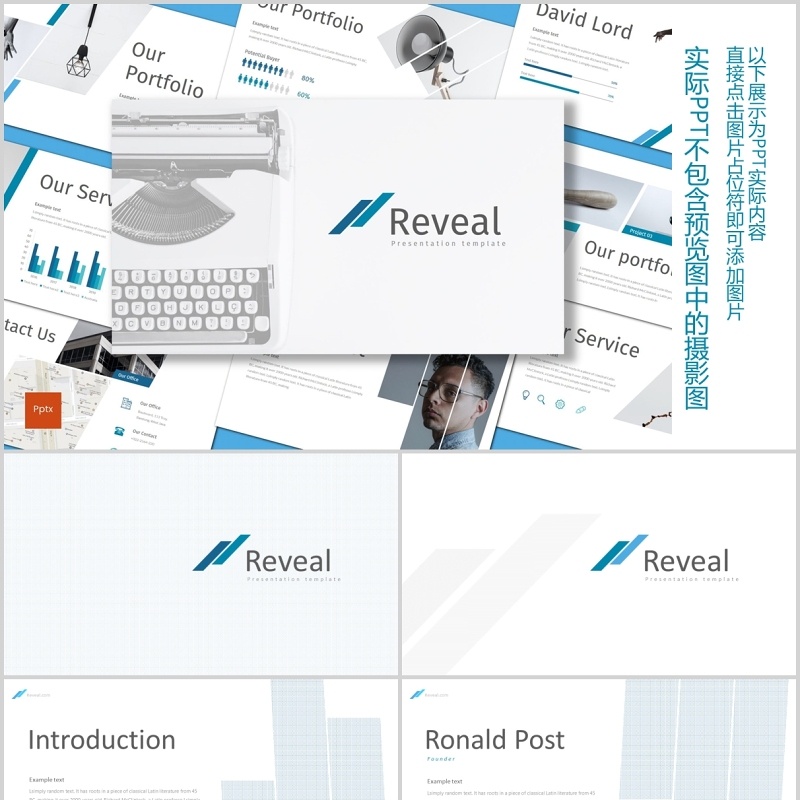 蓝色公司简介PPT信息图表模板reveal powerpoint template