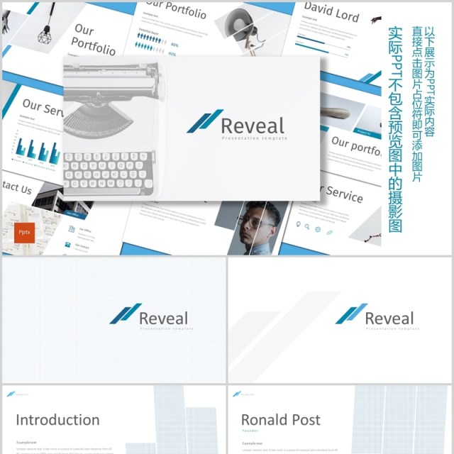 蓝色公司简介PPT信息图表模板reveal powerpoint template 蓝色公司简介PPT信息图表模板reveal powerpoint template