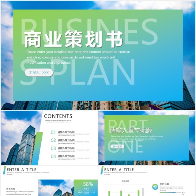 渐变色企业宣传介绍商业策划书PPT模板 渐变色企业宣传介绍商业策划书PPT模板
