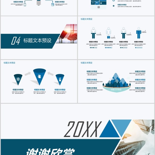 蓝色年终复盘总结报告PPT模板 蓝色年终复盘总结报告PPT模板