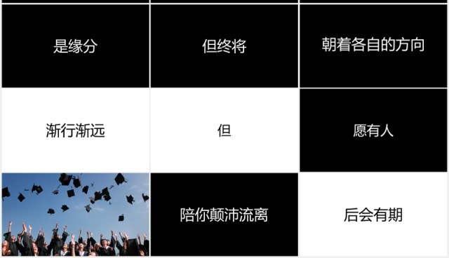 青春主题毕业季同学会快闪风PPT模板 青春主题毕业季同学会快闪风PPT模板