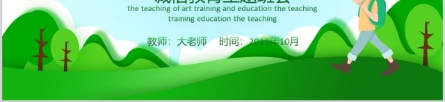 绿色诚信教育校园道德文化PPT模板 绿色诚信教育校园道德文化PPT模板