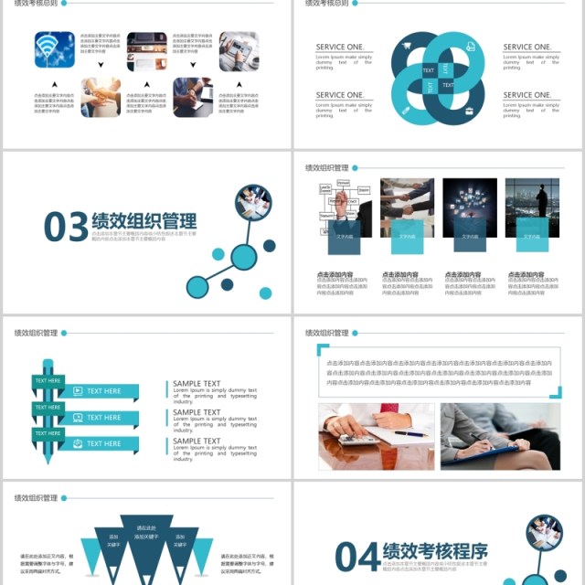 简约企业培训之绩效考核管理课件PPT模板 简约企业培训之绩效考核管理课件PPT模板