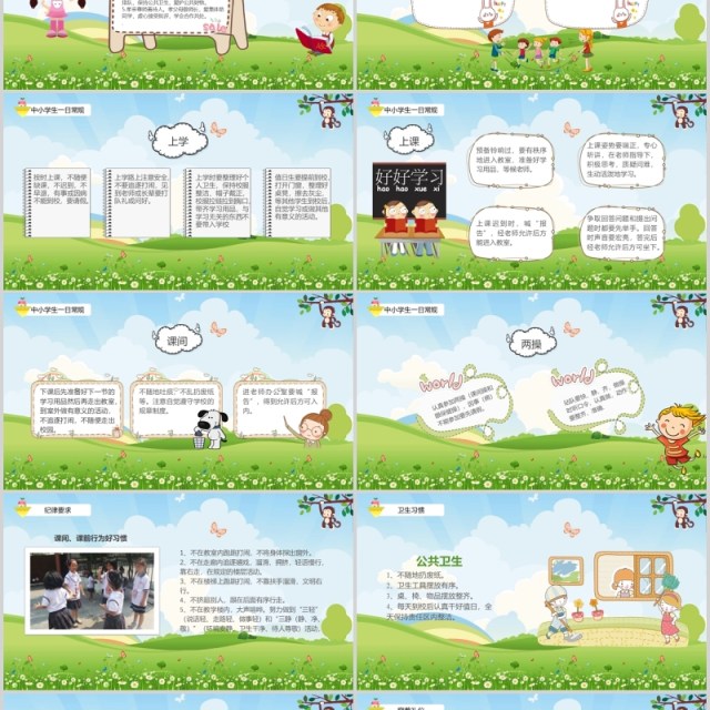 绿色开学第一课安全教育主题课件PPT模板 绿色开学第一课安全教育主题课件PPT模板