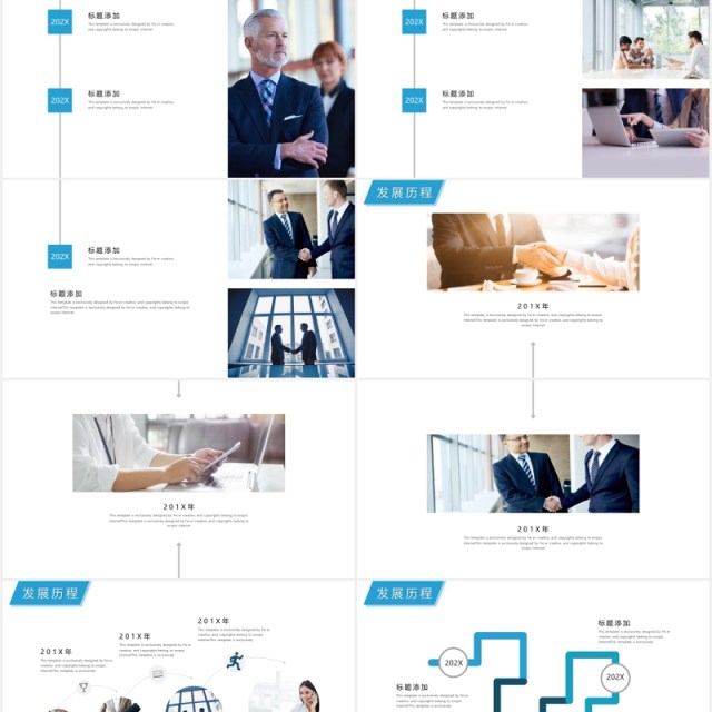 简洁公司企业发展历程时间轴PPT模板