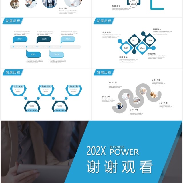 简洁公司企业发展历程时间轴PPT模板 简洁公司企业发展历程时间轴PPT模板