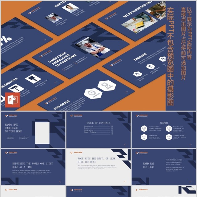 勤杂工临时工PPT版式模板Handyman PowerPoint Presentation Template