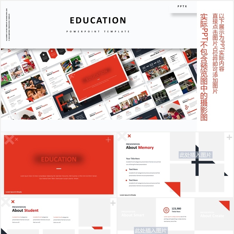 大气教育培训机构宣传介绍PPT图片版式设计模板Education  Powerpoint Template