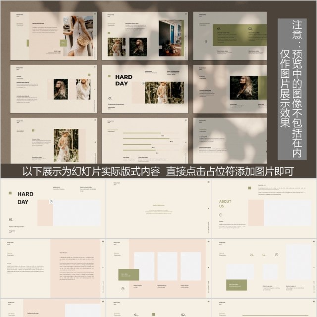 版式设计通用PPT排版模板 版式设计通用PPT排版模板