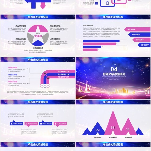 炫彩年终工作总结计划PPT模板 炫彩年终工作总结计划PPT模板
