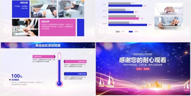炫彩年终工作总结计划PPT模板 炫彩年终工作总结计划PPT模板