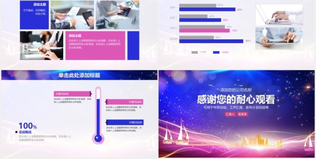 炫彩年终工作总结计划PPT模板