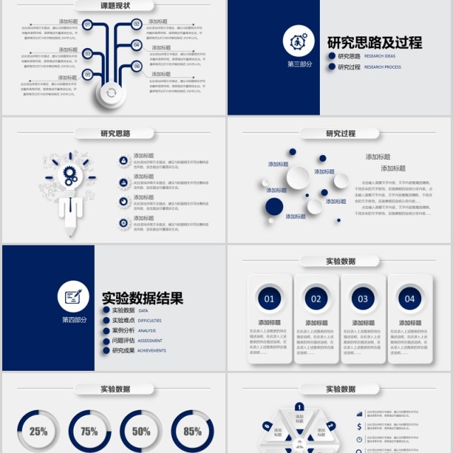 蓝色实用研究生毕业设计论文答辩报告PPT模板9)