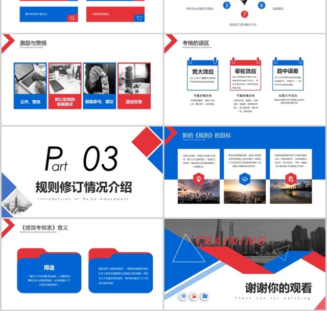 扁平化红蓝色绩效考核培训教程PPT模板 扁平化红蓝色绩效考核培训教程PPT模板