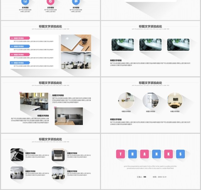 红蓝色工作复盘总结规划PPT模板 红蓝色工作复盘总结规划PPT模板