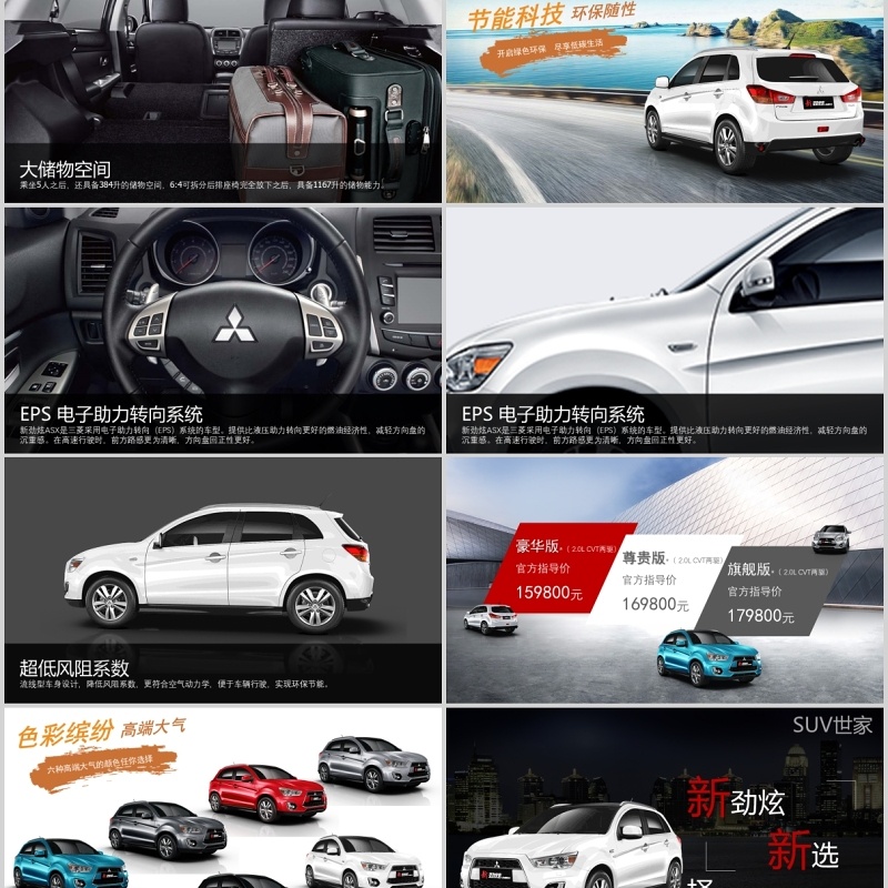 高端简约汽车行业营销策划推广宣传介绍PPT模板