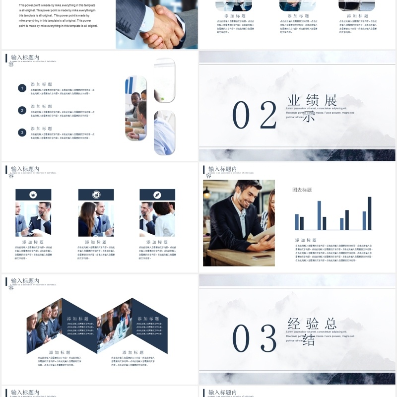 为梦前行工作汇报计划PPT模板