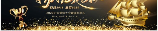 宽屏扬帆起航工作报告PPT模板 宽屏扬帆起航工作报告PPT模板