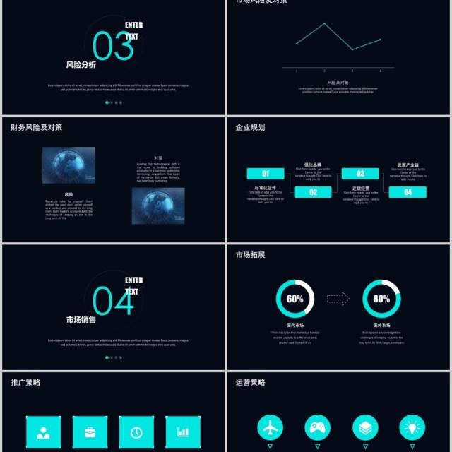 黑色简约创新科技项目计划书PPT模板 黑色简约创新科技项目计划书PPT模板