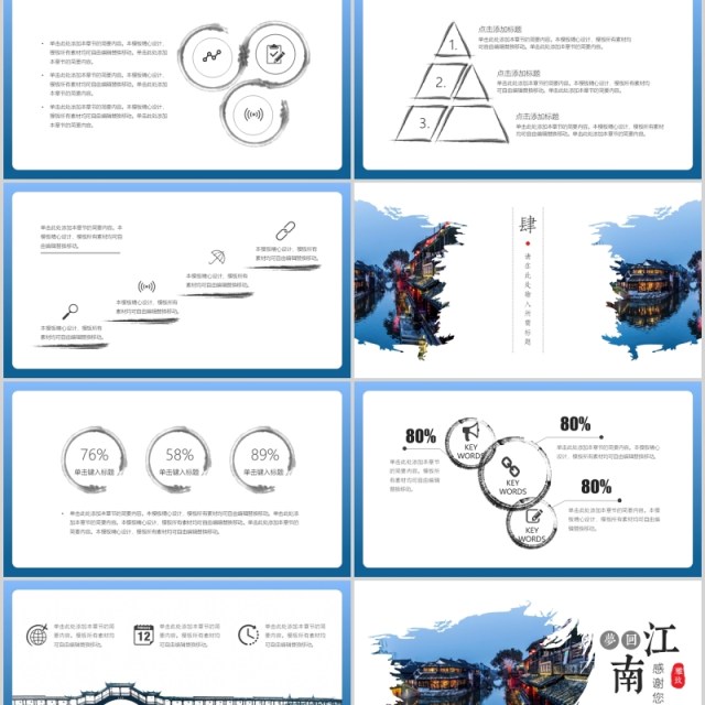 梦回江南浙江杭州旅游宣传介绍PPT模板