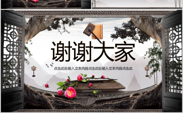 道德讲堂国学文化中国风PPT模板 道德讲堂国学文化中国风PPT模板