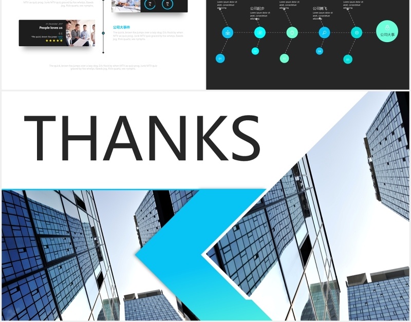 简约企业公司大事件时间轴PPT模板