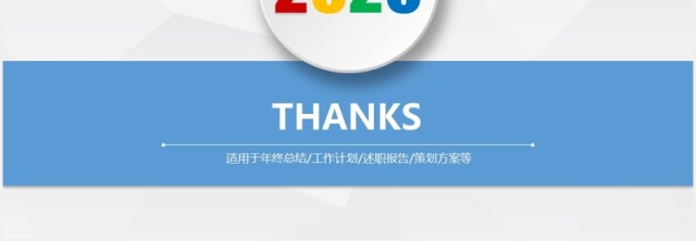 项目策划工作计划述职报告PPT模板 项目策划工作计划述职报告PPT模板