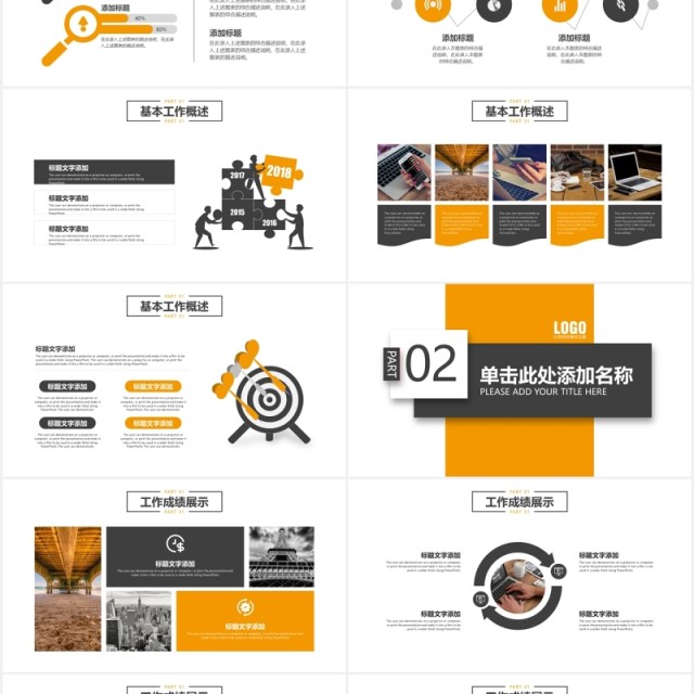 简约程序员工作述职报告PPT模板 简约程序员工作述职报告PPT模板