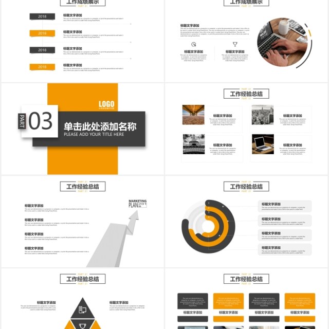 简约程序员工作述职报告PPT模板