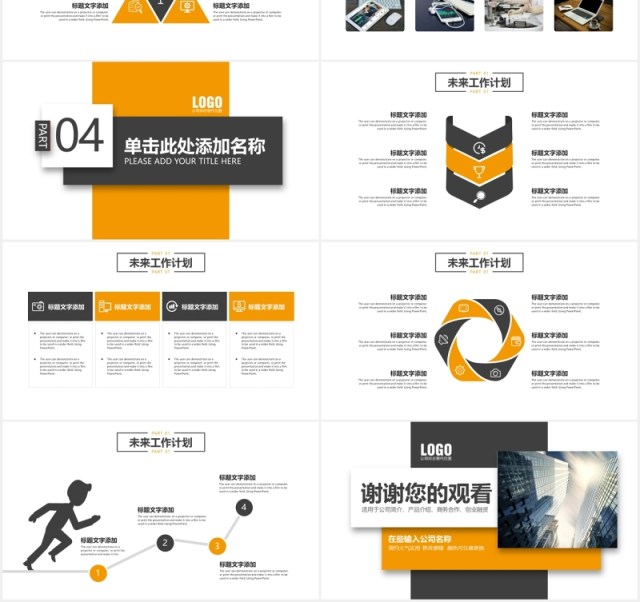 简约程序员工作述职报告PPT模板 简约程序员工作述职报告PPT模板