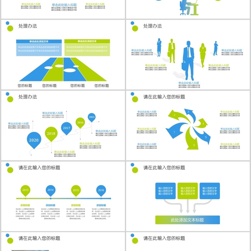 简洁大气企业员工管理绩效考核薪酬管理ppt模板