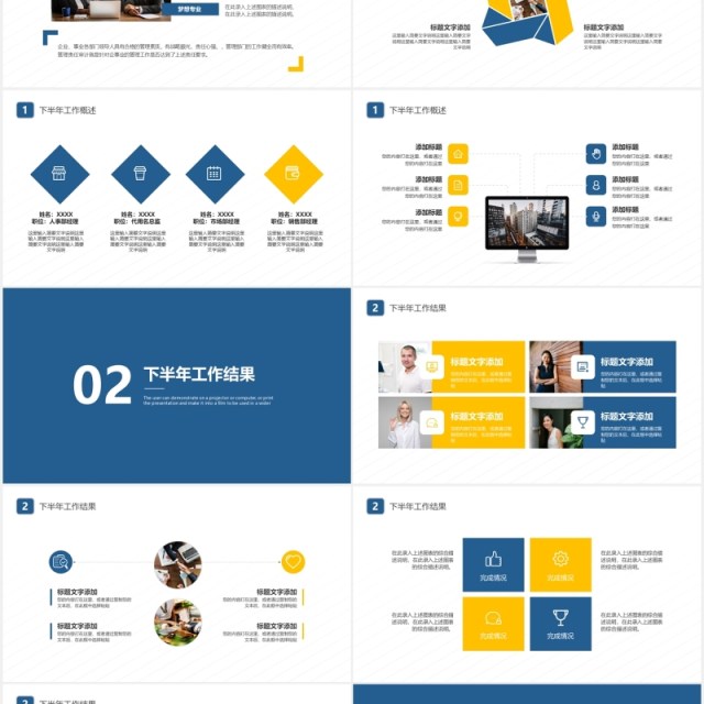 简约公司下半年工作总结汇报PPT模板 简约公司下半年工作总结汇报PPT模板