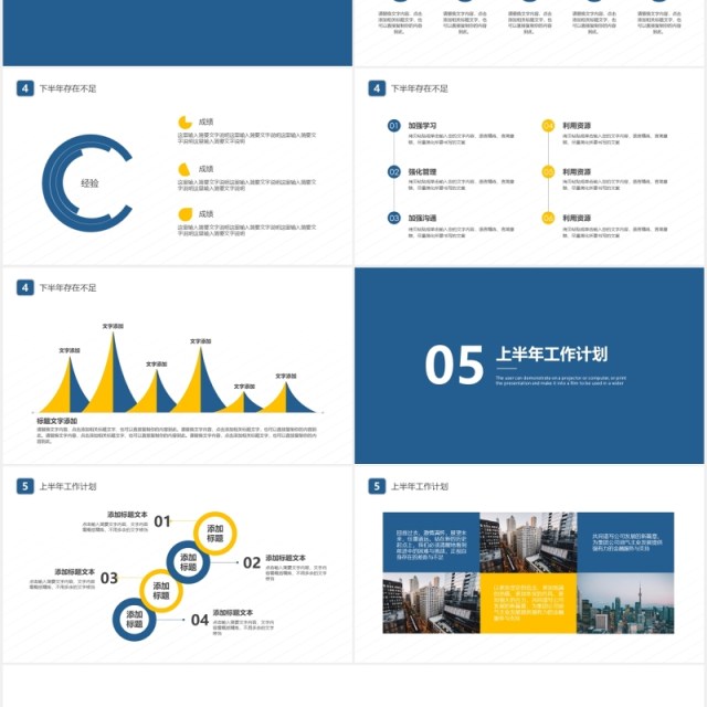 简约公司下半年工作总结汇报PPT模板