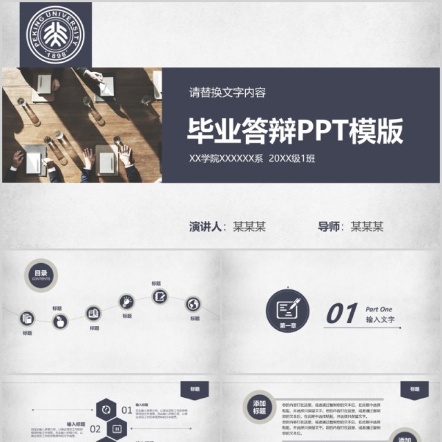 高端课题汇报毕业设计论文答辩报告6) 高端课题汇报毕业设计论文答辩报告6)
