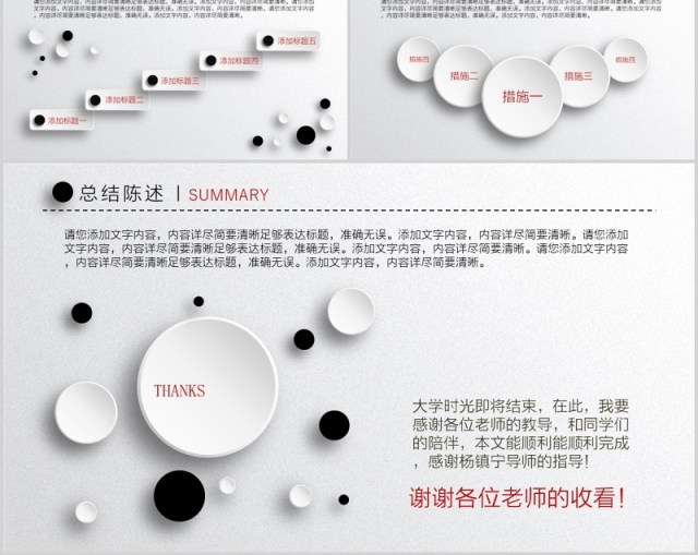 高端课题汇报毕业设计论文答辩报告5) 高端课题汇报毕业设计论文答辩报告5)