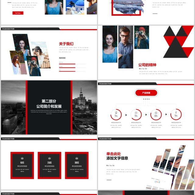 简洁风格年终总结商业计划书PPT模板 简洁风格年终总结商业计划书PPT模板