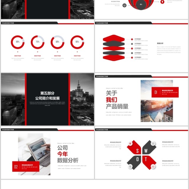 简洁风格年终总结商业计划书PPT模板 简洁风格年终总结商业计划书PPT模板