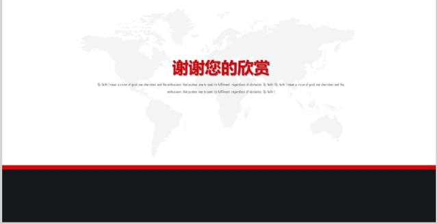 简洁风格年终总结商业计划书PPT模板 简洁风格年终总结商业计划书PPT模板
