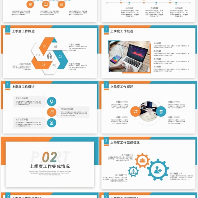 简约月度季度工作报告总结计划PPT模板