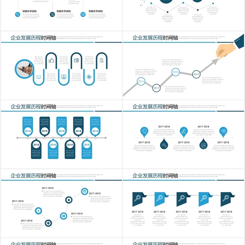 简约商务企业公司发展历程时间轴PPT模板