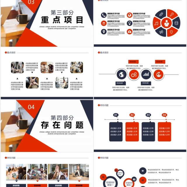 企业财务部工作总结计划汇报动态PPT模板 企业财务部工作总结计划汇报动态PPT模板