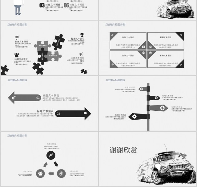 简洁汽车营销宣传工作总结计划PPT模板 简洁汽车营销宣传工作总结计划PPT模板