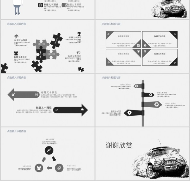 简洁汽车营销宣传工作总结计划PPT模板