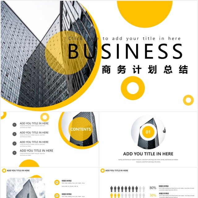 简约大气黄白色商务工作计划总结PPT模板 简约大气黄白色商务工作计划总结PPT模板