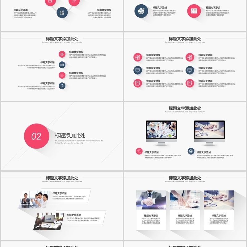 简约商务通用复盘总结PPT模板